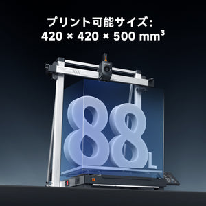 Anycubic Kobra 3 Max V2 Combo