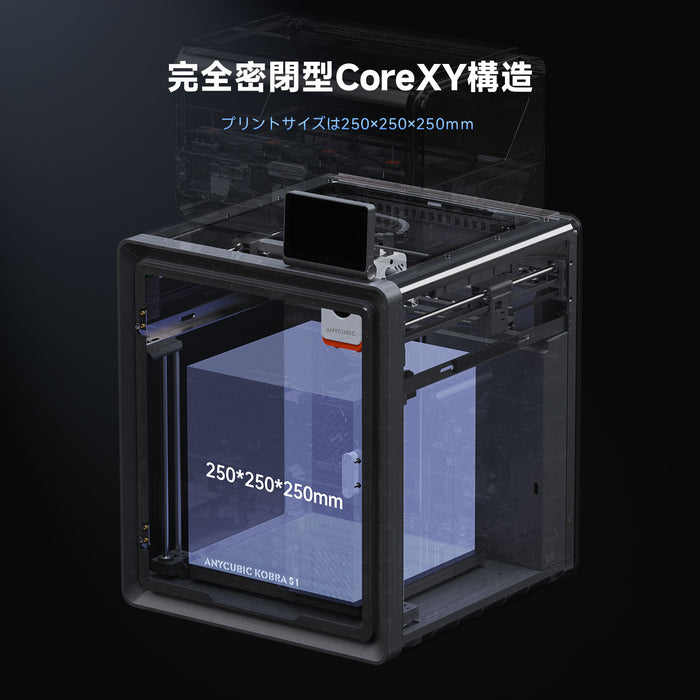 Anycubic Kobra S1