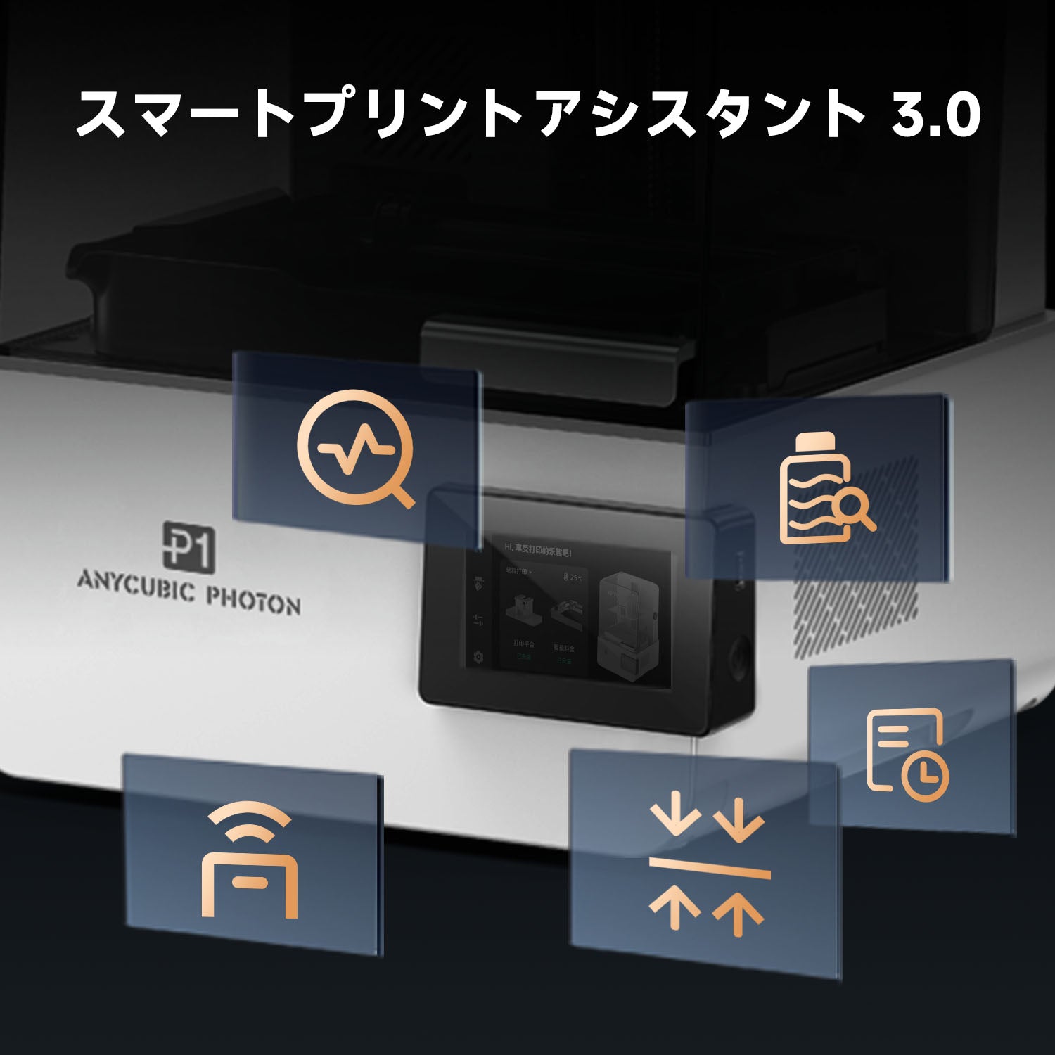 Anycubic Photon P1: プラグアンドプレイの完璧なレジン3Dプリンター