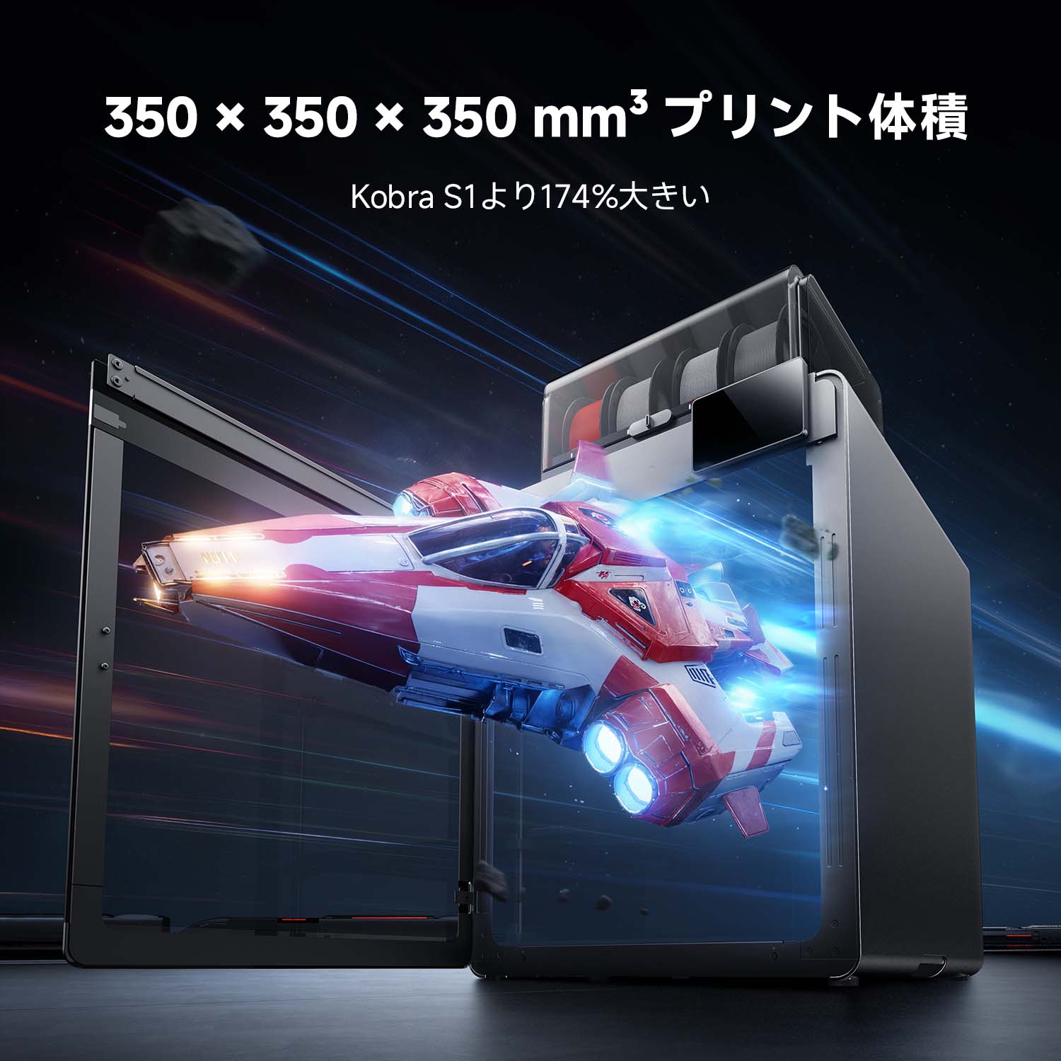 Kobra S1 Max Combo: 大型16色3Dプリンター