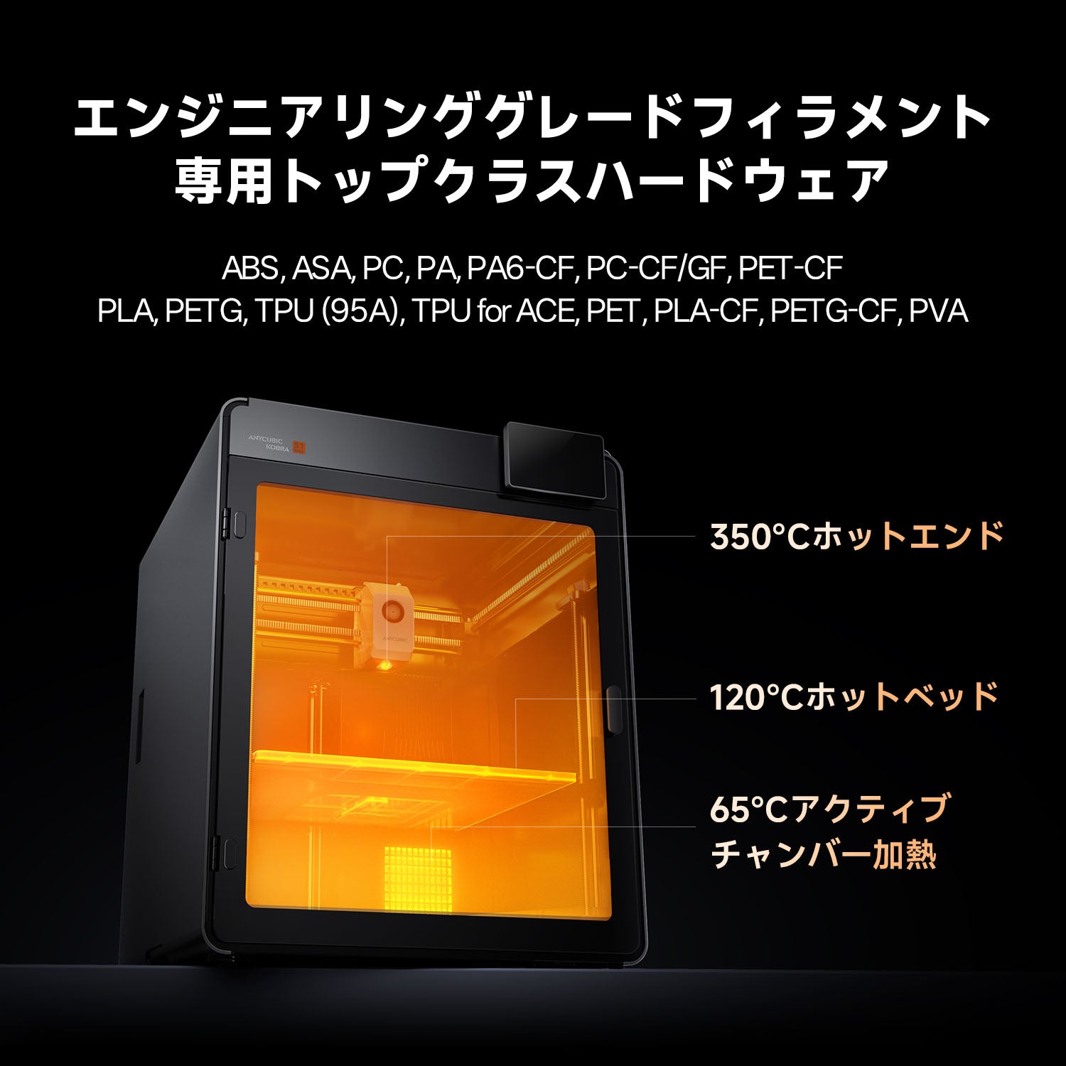 Kobra S1 Max Combo: 大型16色3Dプリンター