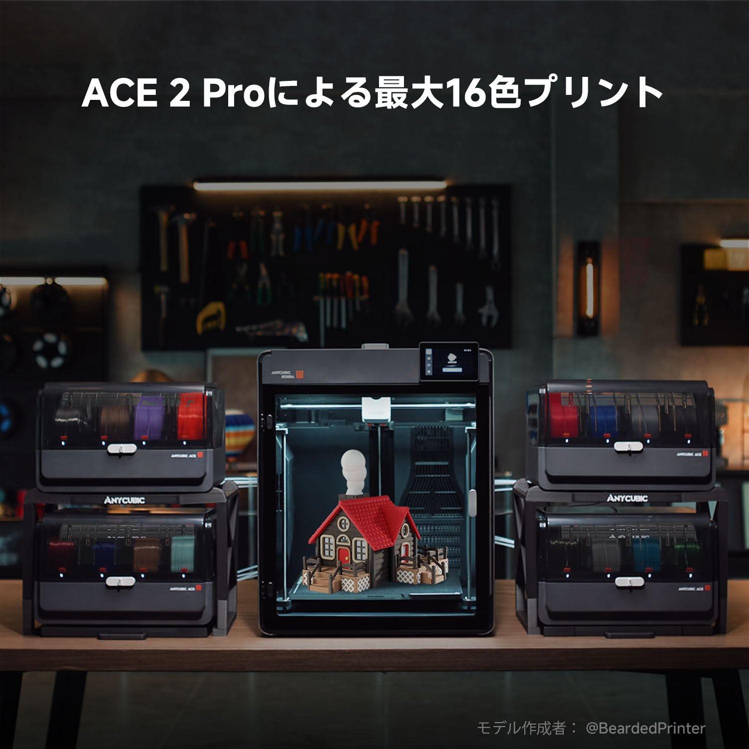 Kobra S1 Max Combo: 大型16色3Dプリンター
